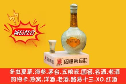 果洛州玛沁县名酒回收四特酒.jpg