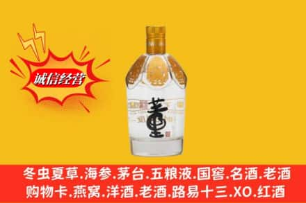 果洛州玛沁县回收老董酒